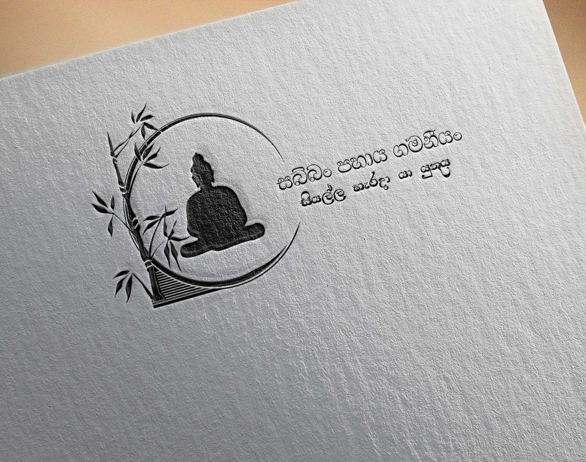 සබ්බං පහාය ගමනීයං logo